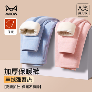 猫人儿童保暖裤秋冬季羊毛蚕丝加绒加厚秋裤男女童打底裤校服神器