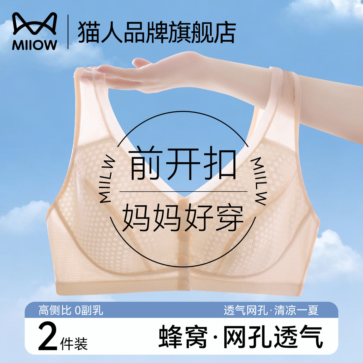 猫人妈妈内衣中老年妇女无钢圈前扣背心式冰丝聚拢文胸罩夏季薄款