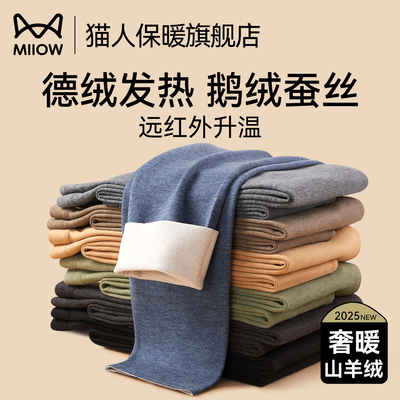 猫人羽绒男士秋裤男款保暖裤发热