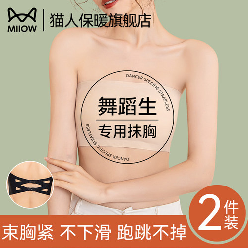 猫人舞蹈生专用抹胸少女内衣