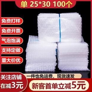 单面防震气泡袋25 汽泡沫垫 30cm100个加厚透明大泡泡袋子包装