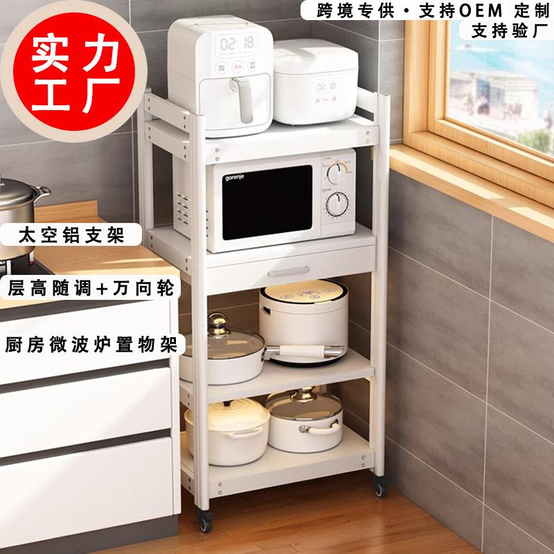厨房微波炉置物架多层落地多功能太空铝放烤箱架子电器收纳储物柜