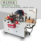 木工机械设备4轴材料表面线条MB412B四面刨4轴小型四面刨机械制造