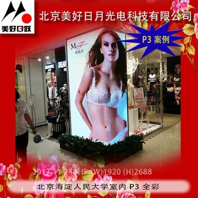 北京LED电子显示屏全彩室内外P1.66 1.8 2.5 3 4通州朝阳厂家定做