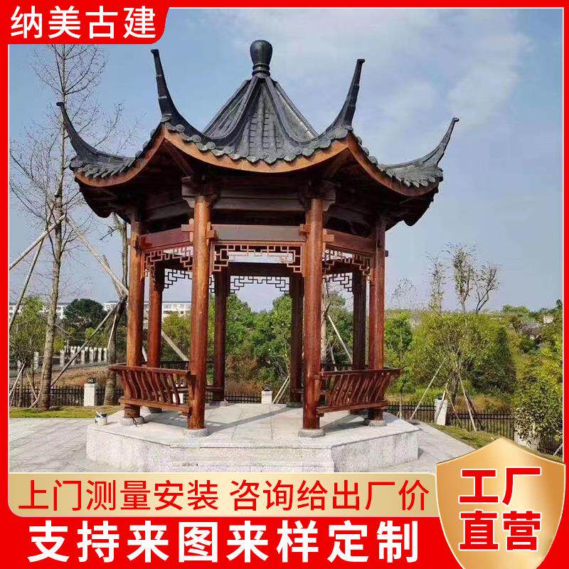 古建八角凉亭加工 室内外景观户外实木八角凉亭 公园仿古八角亭子