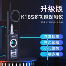 K18S 探测器 防监控防听探测仪防定位跟踪无线信号扫描