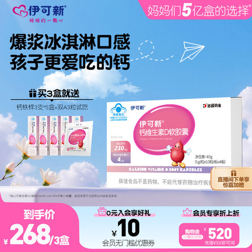 钙D同补 助力成长发育