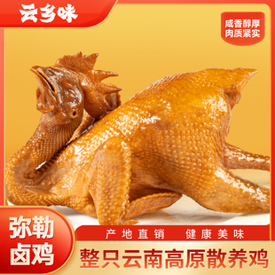 云乡味云南高原整只卤鸡特产节日送礼聚餐卤味手撕弥勒卤鸡年货