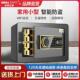 45cm密码 虎霸保险柜家用小型20 办公保险箱防盗指纹迷你报警保