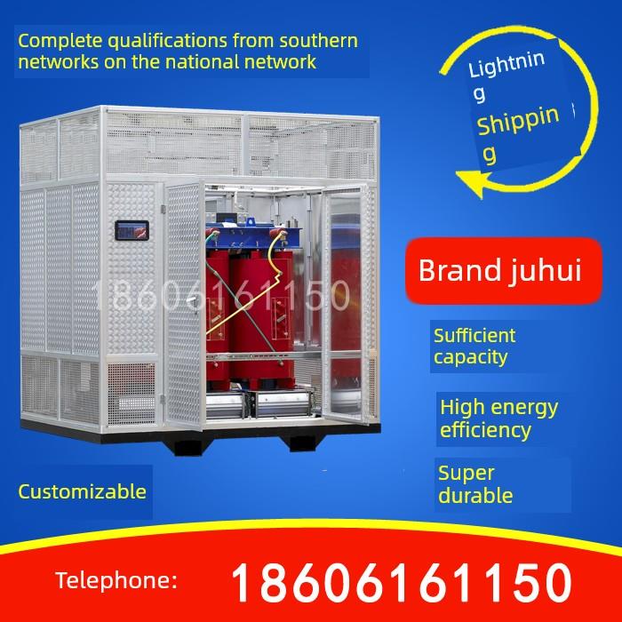 SCB10-800KVA干式电力变压器500/1000/2000KW2500KW3150SCBH15/13