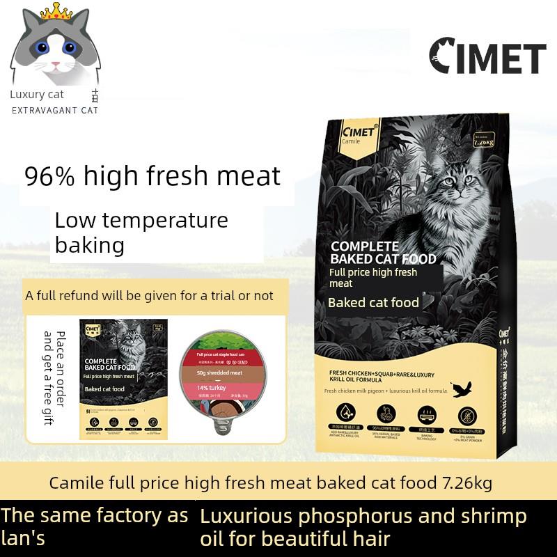 奢华猫粮低温烤无谷物鸡高鲜肉小猫成年猫毛美容猫粮