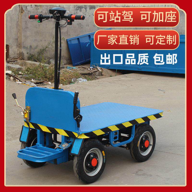 电动平板车搬运车载重王手推拉货工地四轮电瓶车仓库拖车小推车
