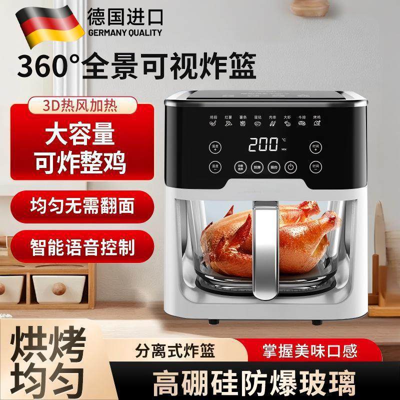 德国空气炸锅2025新款家用全自动多功能大容量玻璃可视免翻面烤箱