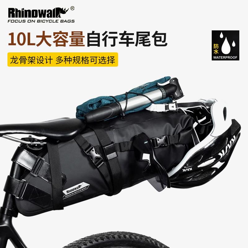 犀牛自行车尾包大容量自行车配件装备防水山地公路车尾包单车尾包