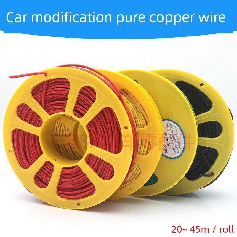 汽车改装专用线材，汽车电路线材，货车低压线材，1.5平方米改装,汽车零部件/养护/美容/维保,其他,淘宝优惠券,粉丝福利购,淘宝优惠卷