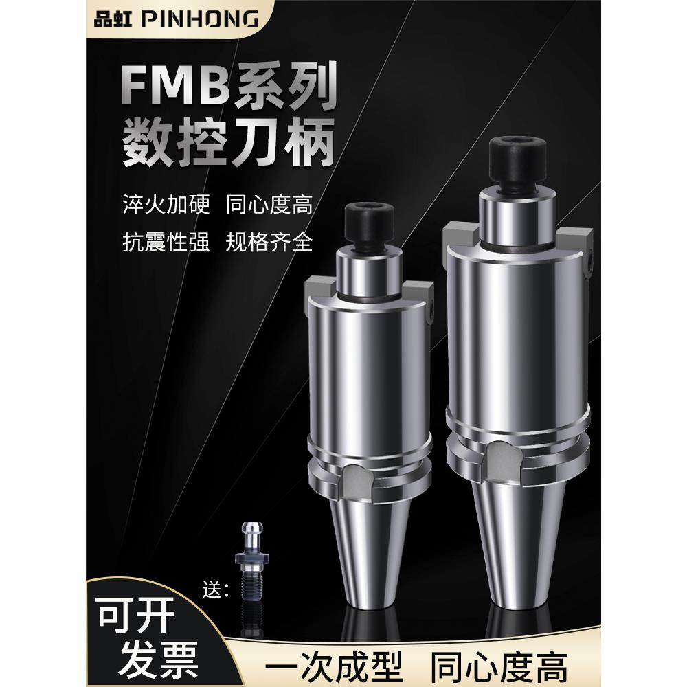 BT40铣刀柄平面铣刀盘吊杆加工中心连接杆面铣刀盘FMB22数控刀柄