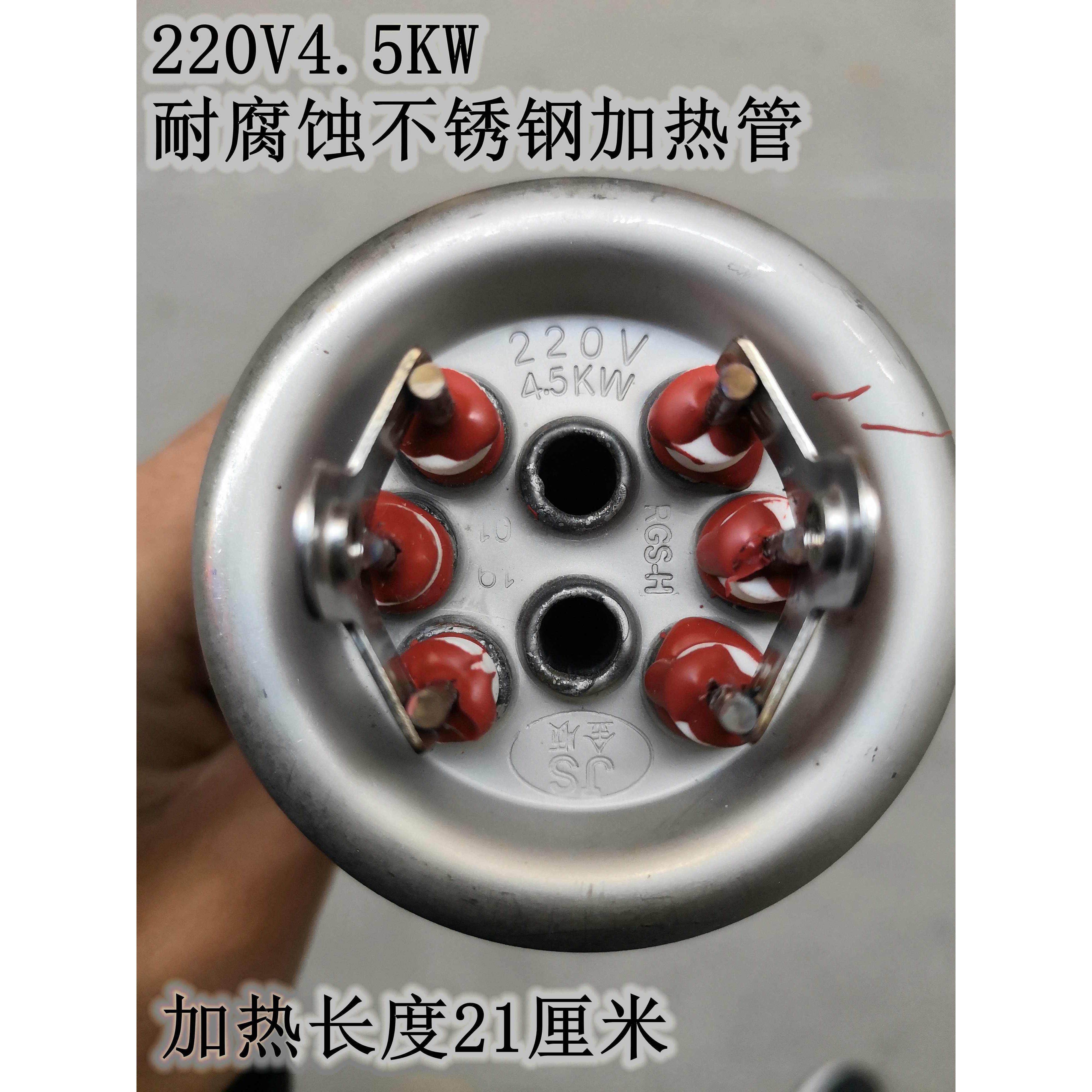 2接线防水垢开水器长寿命金顺加热管电热管220V3/4.5/6/7.5KW金信,五金/工具,电热管,淘宝优惠券,粉丝福利购,淘宝优惠卷