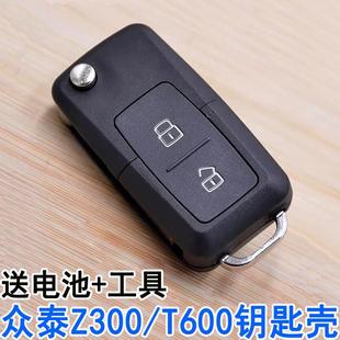 适用于众泰Z300钥匙壳T600汽车折叠遥控器钥匙改装 替换外壳