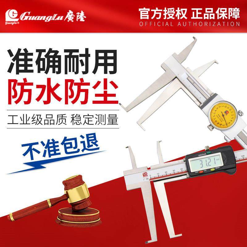 广陆双内沟槽游标卡尺不锈钢高精度带表数显内径量具配件刻度精密