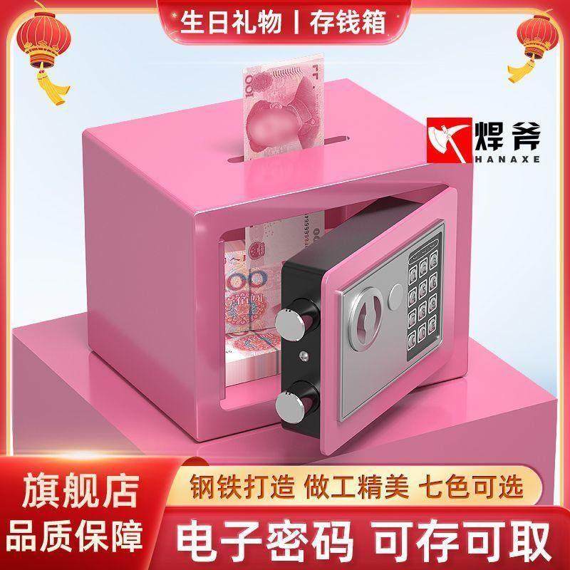焊斧保险柜家用迷你小型保险箱存钱罐投币式保险箱电子密码全钢