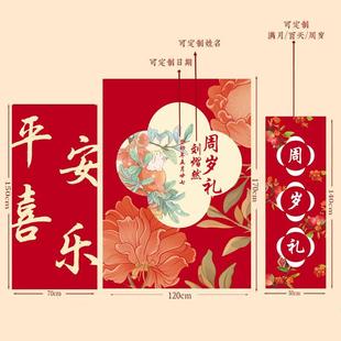 饰场景男女孩中式 兔宝宝一周岁宴生日布置装 抓周用品背景墙kt板