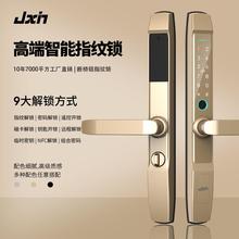 剑芯家用窄边平移推拉专用指纹智能锁断桥铝合金玻璃电子密码门锁