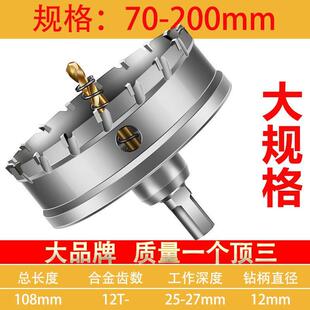 金属不锈钢专用高速钢开孔器钻头铁皮圆形铝合金开口扩孔打孔神器