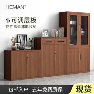 贺曼文件柜钢制铁皮柜办公资料档案柜带锁柜子储物柜矮柜木纹书柜