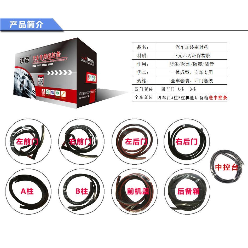 领克01 02 03 05 06 09 08汽车四门缝专用防尘隔音降噪改装密封条