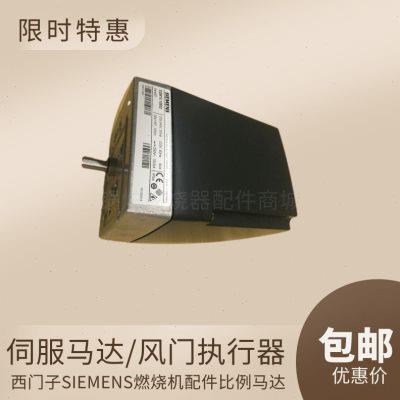 燃烧机风门执行器 SQM10.17502/SQM10.16561/SQM10.16501伺服电机