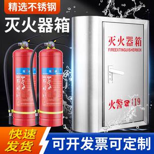 不锈钢灭火器箱2只装4kg/4公斤圆弧形灭火器专用箱圆角学校商场