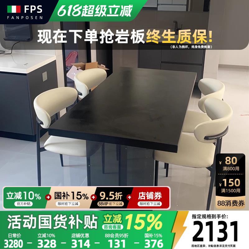 2025新款岩板餐桌全托 托压克力悬浮意式极简高级感长方形餐桌椅