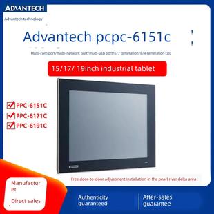 6191工业平板15寸工控触摸屏电脑整机 6171C 研华一体机PPC 6151C