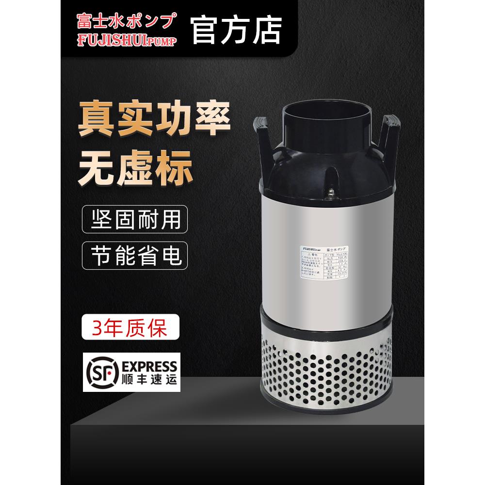 富士鱼池循环水泵户外锦鲤过滤庭院假山喷泉大流量潜水泵抽水泵
