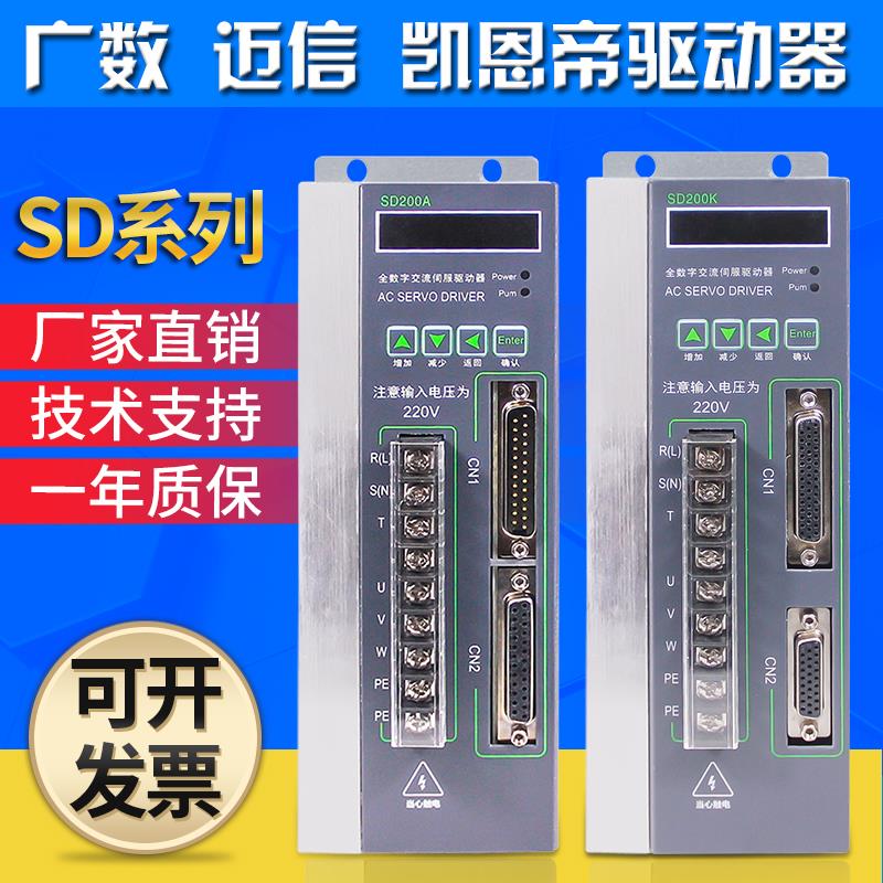 交流伺服驱动器SD200SD300-30 DA98代替迈信EP100凯恩帝KND DA98B