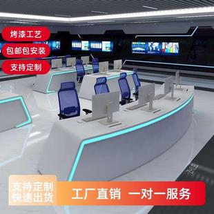 科技感指挥中心控制台调度台简约监控室监控台定制烤漆弧形操作台