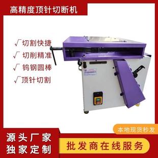 直销HYC100高精度模具顶针切断研磨机射梢导轨钨钢圆棒切割机配件