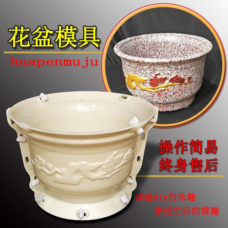 厂家直销 阳台庭院花卉花圃混凝土盆景塑料磨具圆形 水泥花盆模具