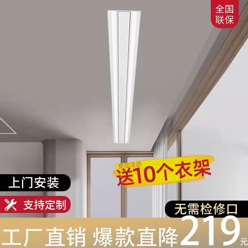 隐形电动晒衣架嵌入式暗藏遥控升降家用阳台智能凉自动晒晾衣单杆