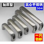 加厚重型拉手 椭圆不锈钢拉手 车床机床门把手工业实心大拉手提手