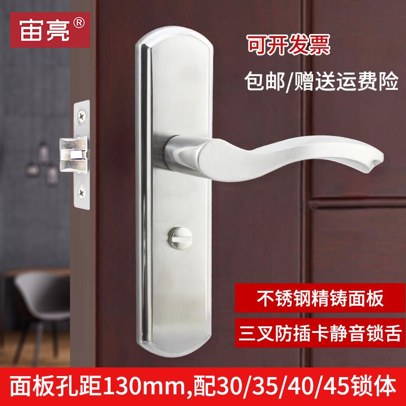 孔距130不锈钢单舌木门锁浴室单舌静音门锁防插卡单舌头内门锁具