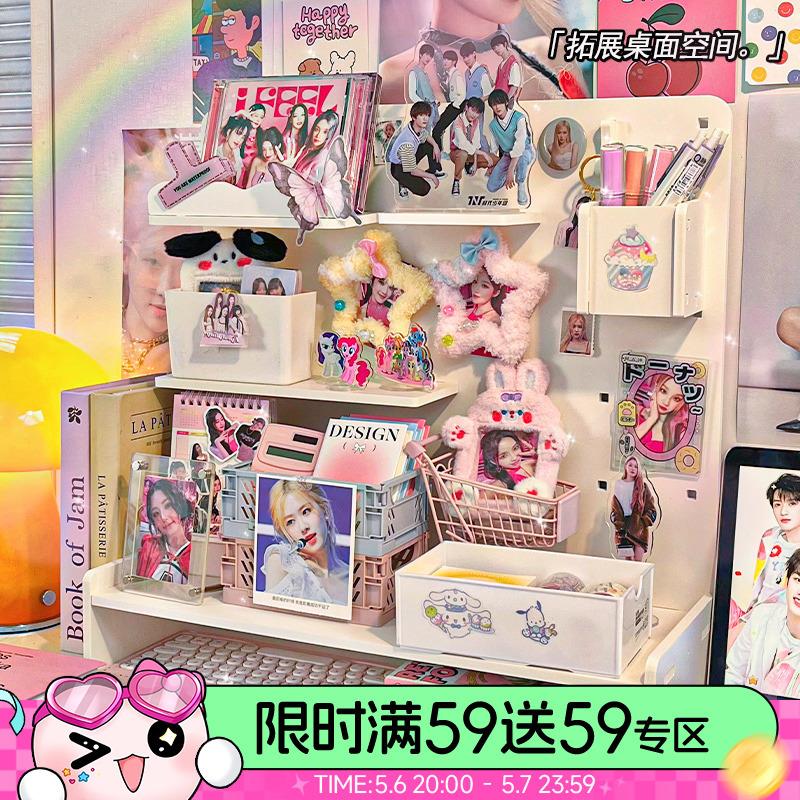 挂钩抽屉式洞洞板桌面追星周边收纳盒学生宿舍文具整理增高置物架