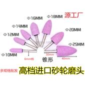 6mm柄红刚玉砂轮磨头火石仔打磨头金属模具玉器抛光轮沙轮电磨头