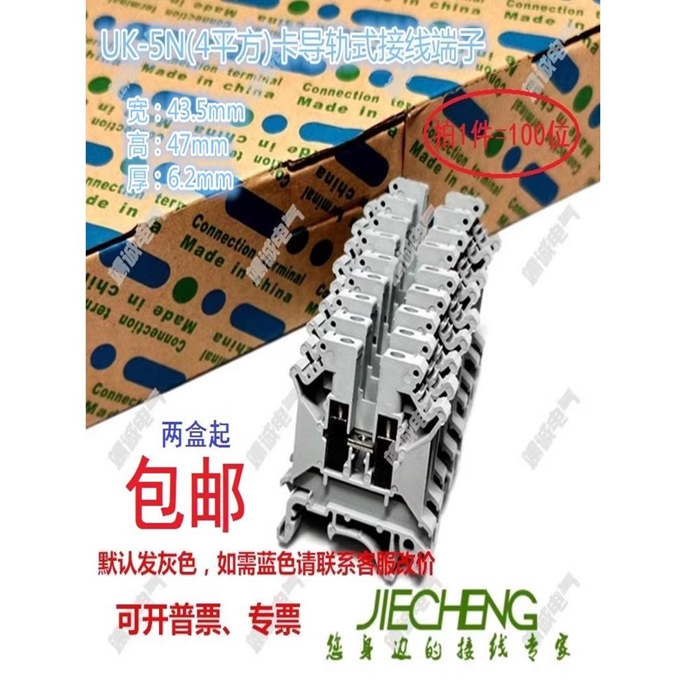接线端子UK5N卡导轨式组合端子4mm平方配电箱电压端子41A接线排
