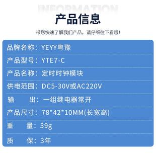定时器开关实时时钟继电器循环时间控制器24h报警北京时间嵌入式