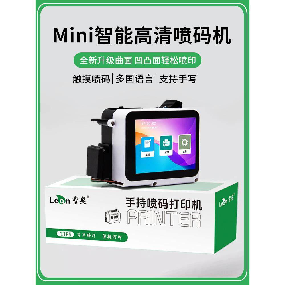 多功能迷你智能喷码机N5小型手持喷墨凹凸打生产日期批号打码机
