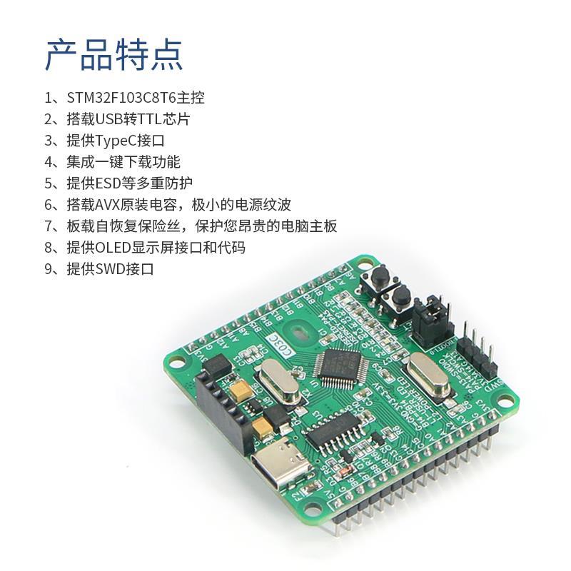 C03C 单片机 STM32F103C8T6系统板 核心板 ARM开发板 学习板