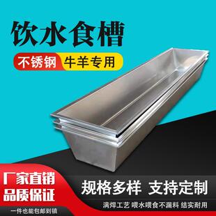 不锈钢牛羊饮水槽加厚牛用喂料料槽不锈钢羊槽牛羊食槽饮水牛槽子