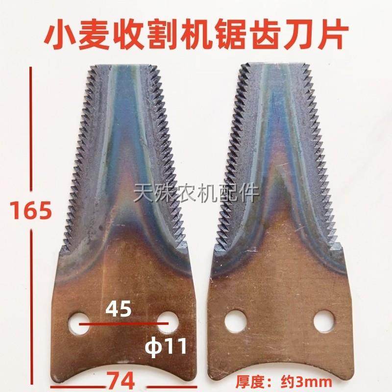 耐磨小麦收割机锯齿刀片锰钢淬火抛洒器前粉碎机锯齿刀 农机配件