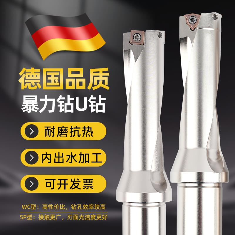 U钻暴力钻头快速钻刀杆喷水平底深孔加长数控车床用刀柄WC/SP刀片